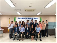 대구청소년지원재단, 통합법인 담당자 간담회 개최