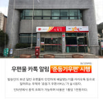 8월부터 달라지는 주요 정책 카드뉴스로 한눈에 쉽게 알아보자