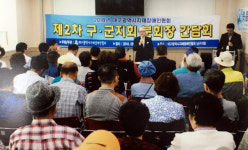 대구지체장애인협회 구·군지회 간담회