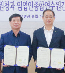 성주교육지원청-산림조합중앙회 임업인종합연수원 협약