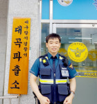 저수지를 100여m 헤엄쳐 50대 남성 목숨 살린 경찰관