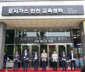 영남에너지서비스㈜구미, 구미에 경북 처음으로 도시가스 안전교육센터 개관