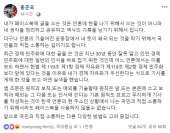 홍준표 귀국 속도 빨라지나?…