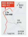 칠곡 동명면 한티로 일대에 동명 셰프로드 만든다