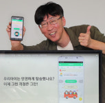 통학차량 안심운행 서비스 앱 아이타버스 개발업체 (주)지앤비코어