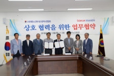 대한노인회 대구시연합회-보국전자 업무협약