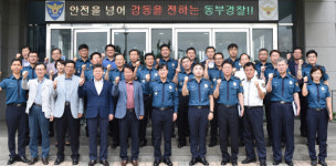 대구 동부경찰서 슬로건 선포식 열어