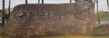 경북도청 신청사 문패 바뀐다