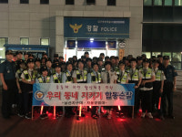 대구 남산지구대, 자율방범대 추석맞이 합동순찰