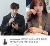송다은, 정재호 SNS글에 여친이 싫어하는 사람이랑 왜 몰래 연락? 결별설 확산