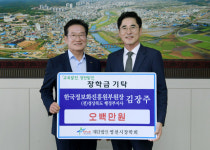 김장주 정보화진흥원 부원장, 영천시장학회에 장학금 기탁