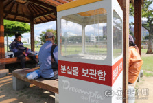 [포토뉴스]  습득 물품은 여기에 넣어주세요 대구 신천둔치 분실물 보관함  설치