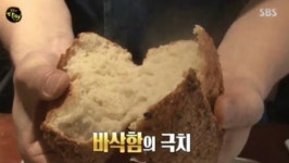 생활의 달인 구례 빵집 4無 건강빵, 위치는?