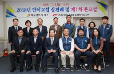 서구청-전공노 단체교섭 상견례
