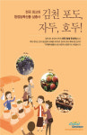 김천바람재호두영농조합법인 | [2018 명품 대구경북 박람회]최대 생산량 자랑하는 김천 호두,자두 미각 자극