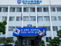 대구 서부경찰서, 취객 가방 날치기한 40대 검거
