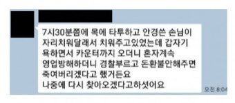 강서구 PC방 살인사건 피해자가 묘사한 피의자 김성수 목에 타투한 안경 쓴 남성…얼굴 공개