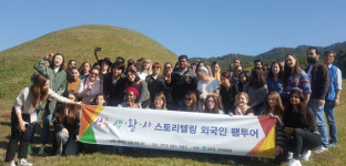 세종대왕자태실·한개마을…외국인 60여명 원더풀