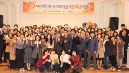 수성구 동아메디병원 개원 5주년 기념식 개최