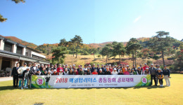 매일 탑 리더스 아카데미 총동창회 회장기 골프대회