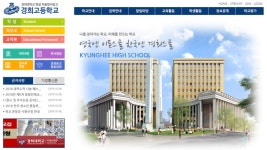 장현수 병역특례 복무 조작 현장 경희고등학교(경희고)는 어디? 서울 동대문구 이문동 경희대학교 바로 옆 위치