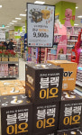 이마트 블랙프라이데이 핵심상품 럭키박스 뭐길래? 가격 9천900원…노란 박스는 여아용, 검은 박스는 남아용