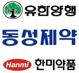 빨간불 5일 오전 치솟는 제약주…유한양행, 동성제약, 한미약품