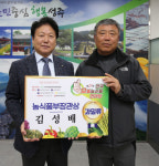 성주참외 과일부문 대상 수상