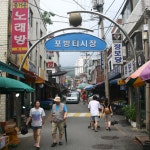 포방터시장 위치는? 백종원의 골목식당 돈까스집 등장 맛 극찬 화제…서울 서대문구 홍은동