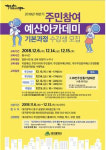 지역 살림살이 궁금하세요?…대구시, 주민참여 예산아카데미 수강생 모집