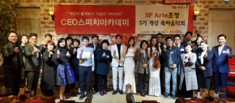 CEO스피치아카데미 3기 개강 축하음악회