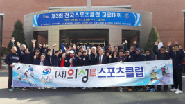 의성진 스포츠클럽 전국교류대회에서 우수 성적