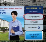 [대학뒷담] 중원대학교 12일 수시 합격자 발표 홈페이지 오른쪽 조회 메뉴
