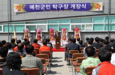 예천군민탁구장을 동호회가 점령… 갑질 논란