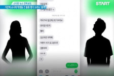 논산 여교사, 男제자와 나눈 문자 내용 공개 임신 테스트기 사다 놔 결혼하자