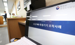 수질기록 상습 조작한 경북 소재 공공 하·폐수처리장 2곳 적발… 물환경보전법 위반 혐의