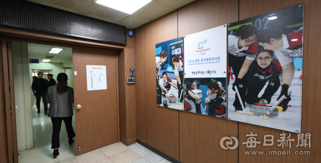 대한체육회 특별감사, 부당 관행 및 구조적 문제 파헤치기 위한 조사 착수