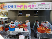 상중이동 사랑의 김장나눔행사 가져