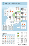 날씨-11월 22일(목) 구름 조금