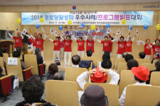대구경로당 광역지원센터 경로당 활성화 우수사례 발표대회