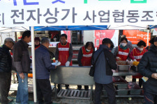 대구종합유통단지 전자상가조합 두류공원서 무료급식 봉사