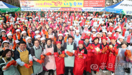 [포토뉴스] 대구 남산종합사회복지관 사랑의 김장 나눔 축제