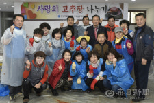 한국자유총연맹 대구남구지회 사랑의 고추장 담그기
