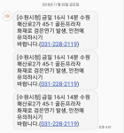 수원 매산로 골든프라자 화재…수원시 재난안전문자 발송