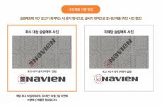 경동나비엔 온수매트 자발적 회수 왜?…문제 제품 육안으로 구분 가능