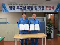 포스코 협력사 (주)피엘엠, 2018 임금 무교섭 타결