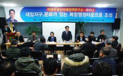 경산 대임지구, 어떻게 개발해야 하나?