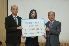 이우장학회, 가창중학교에 발전기금 5천만원 기탁