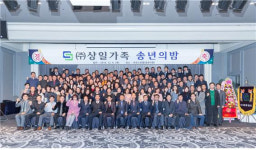 ㈜상일종합관리 2018 업무결산 및 송년의 밤