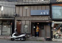 [노포 이야기] ⑤ 대성암 본가